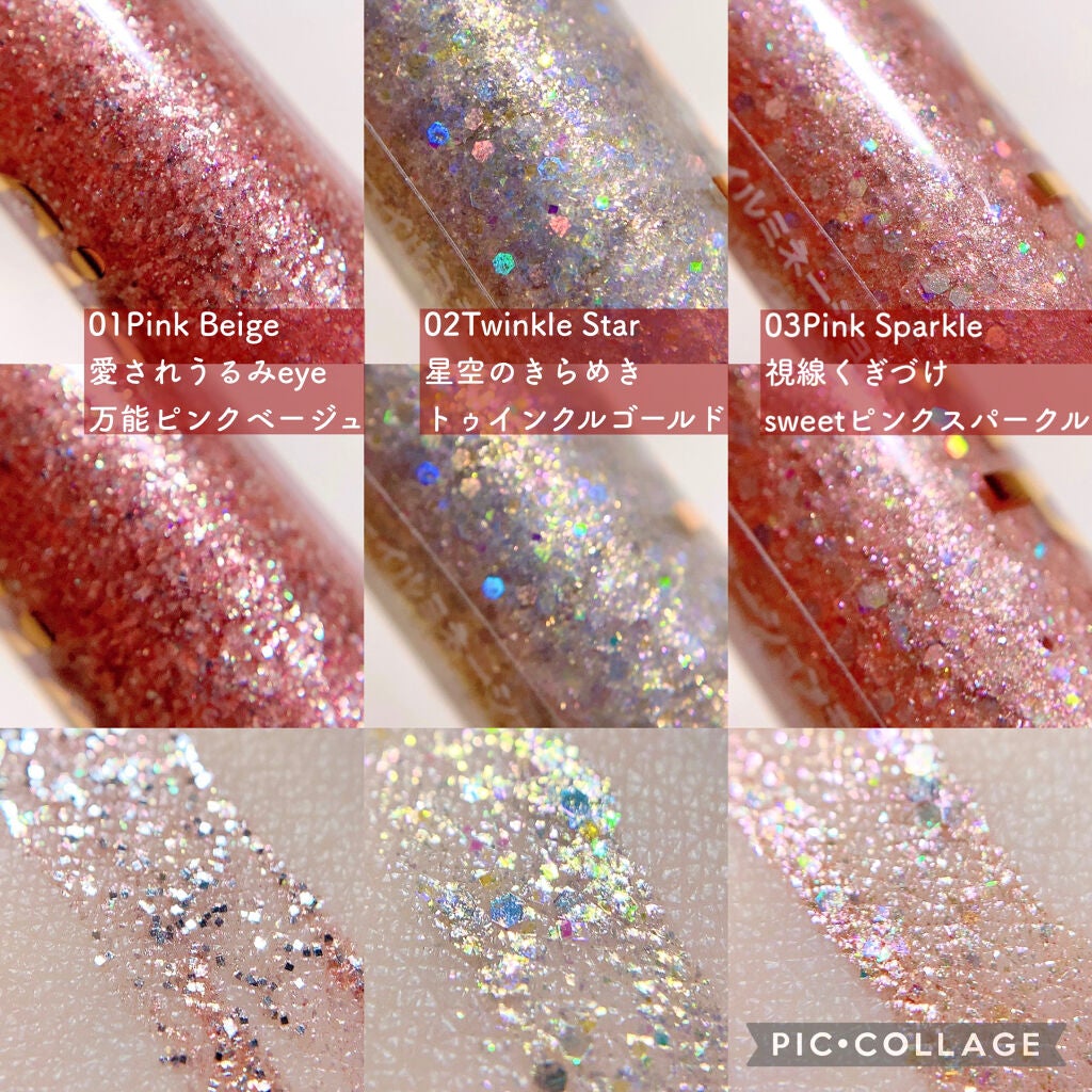 グリッターイルミネーションライナー/CipiCipi/リキッドアイライナーを使ったクチコミ(8枚目)