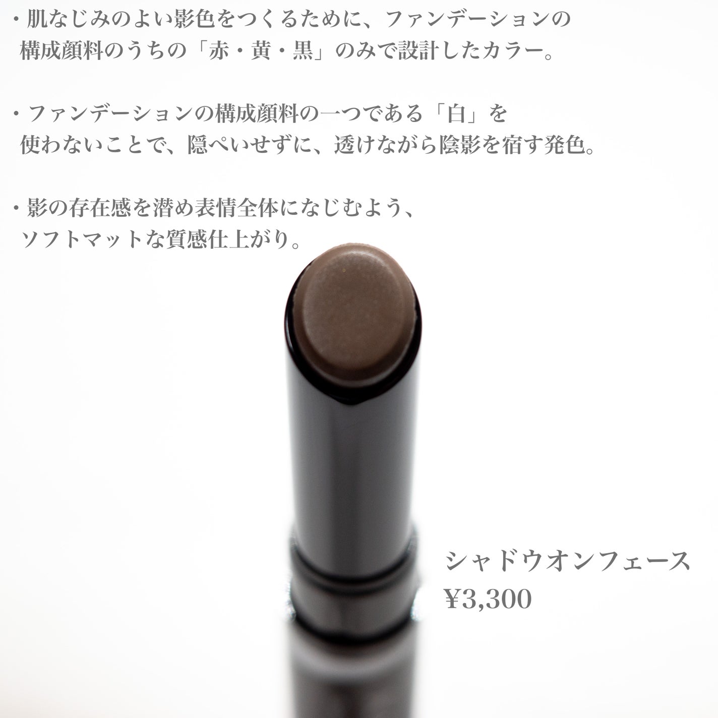 シャドウオンフェース/KANEBO/シェーディングを使ったクチコミ(2枚目)