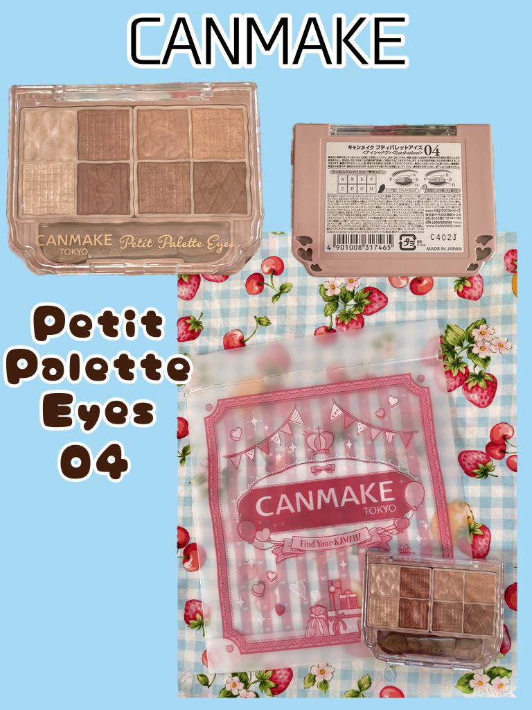 プティパレットアイズ/キャンメイク/パウダーアイシャドウを使ったクチコミ（1枚目）
