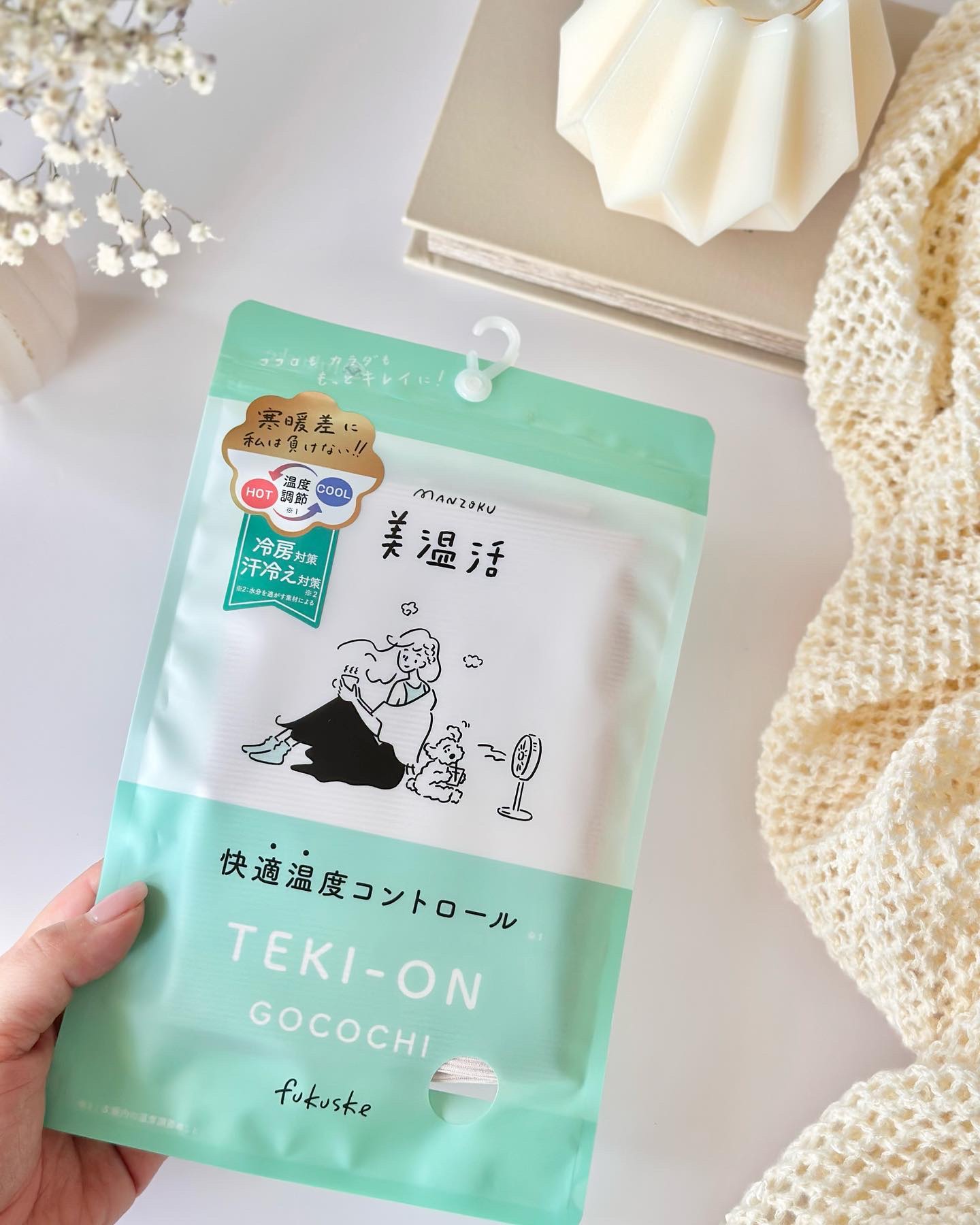 美温活TEKI－ON GOCOCHI/fukuske/ボディグッズを使ったクチコミ（2枚目）