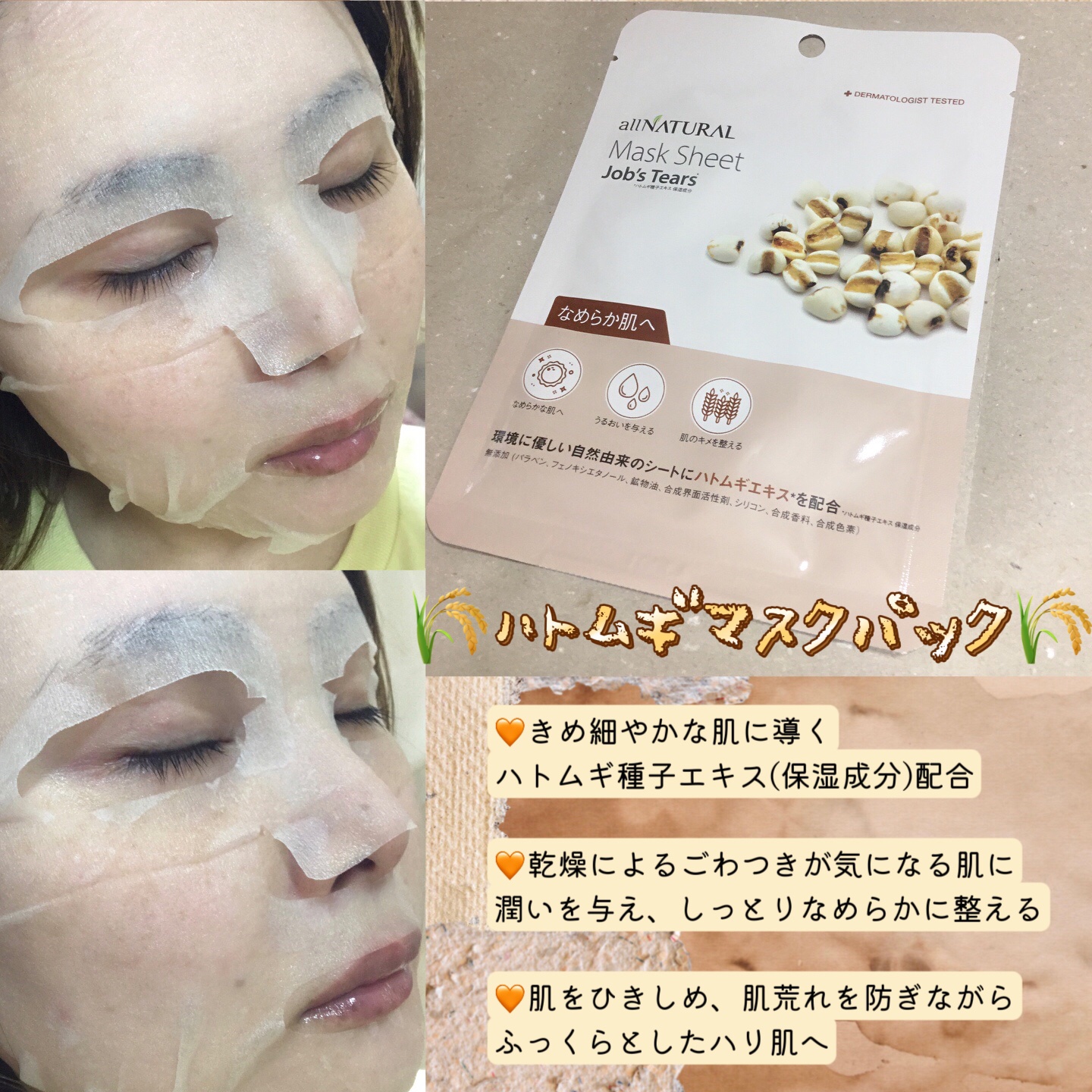 オールナチュラル マスクパックBB/allNATURAL/シートマスク・パックを使ったクチコミ（2枚目）