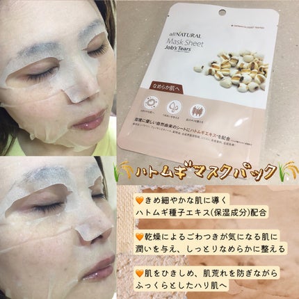 オールナチュラル マスクパックBB/allNATURAL/シートマスク・パックを使ったクチコミ(2枚目)