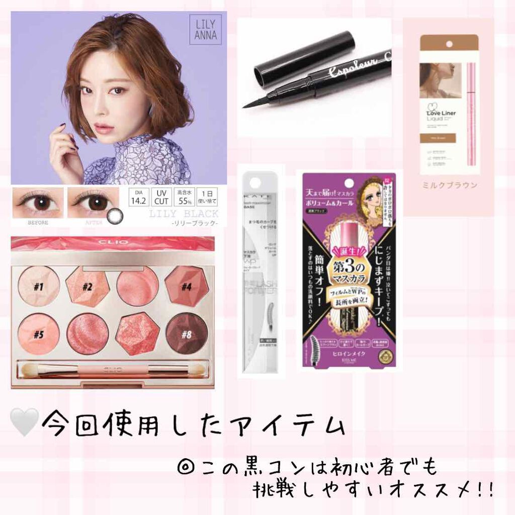 ボリューム&カールマスカラ アドバンストフィルム/ヒロインメイク/マスカラを使ったクチコミ(2枚目)