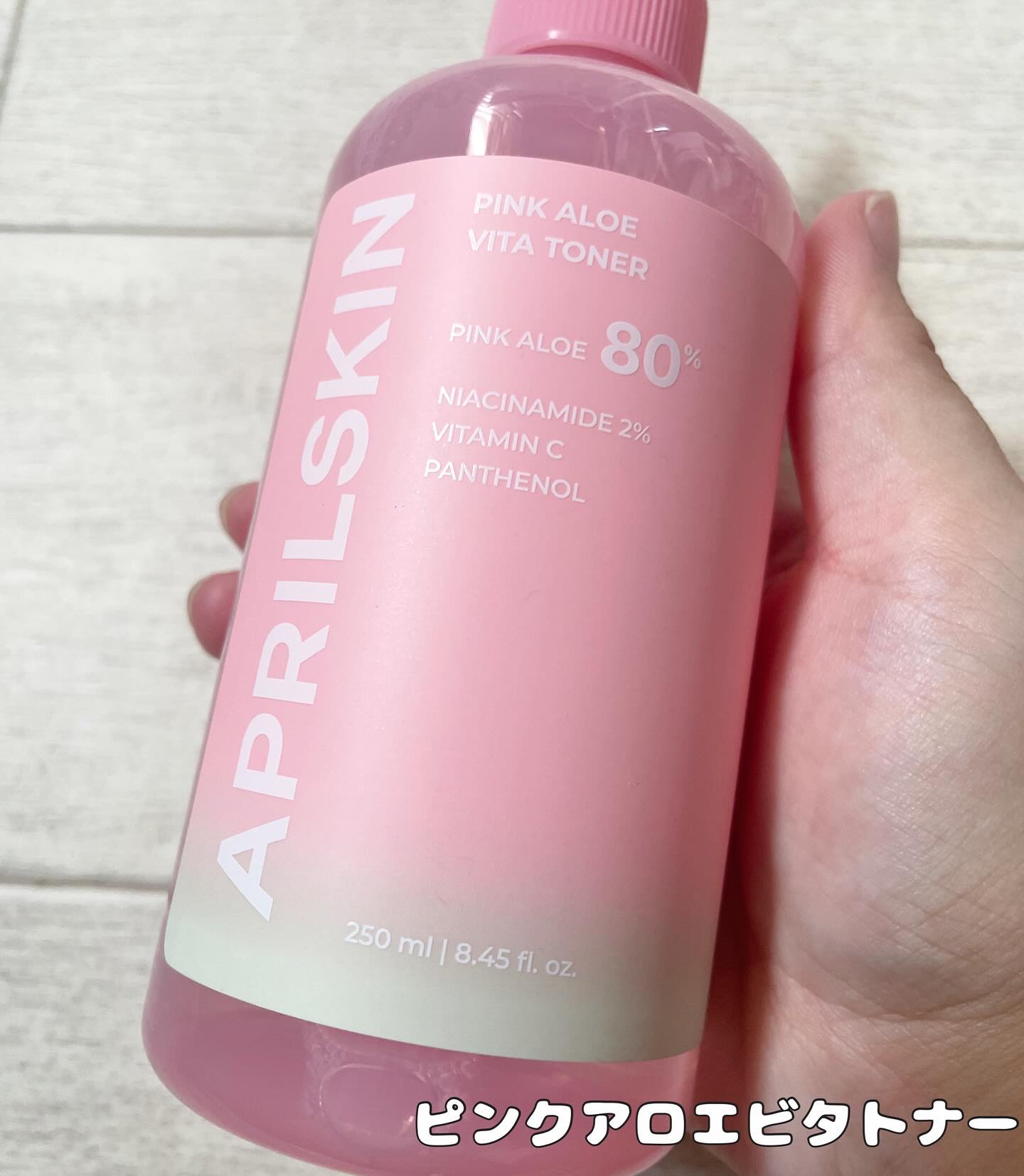 ピンクアロエビタトナー/APRILSKIN/化粧水を使ったクチコミ（2枚目）