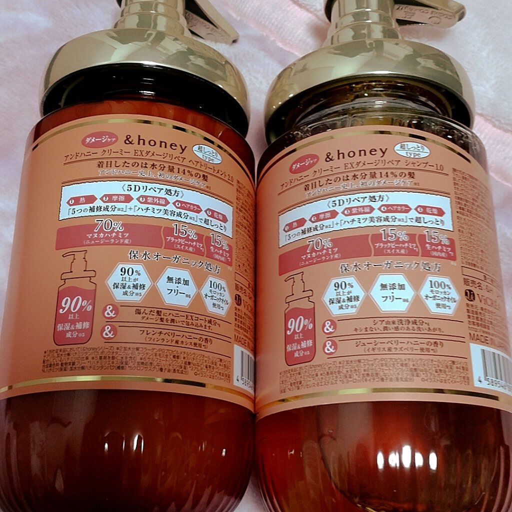 Creamy EXダメージリペアシャンプー1.0/ヘアトリートメント2.0/&honey/市販シャンプーを使ったクチコミ（2枚目）