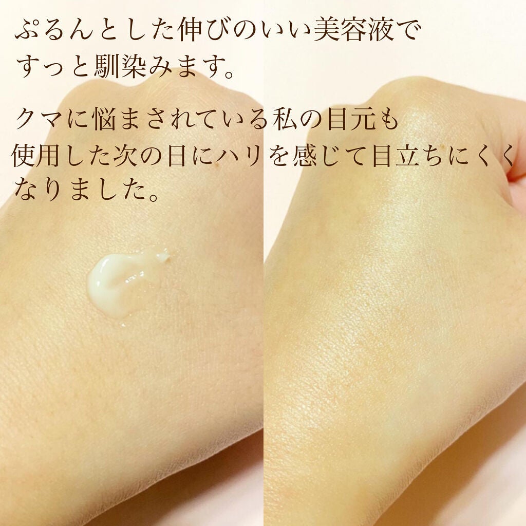 リフティングMUアイセラムコンセントレート/AESMU LABO/アイケア・アイクリームを使ったクチコミ(5枚目)