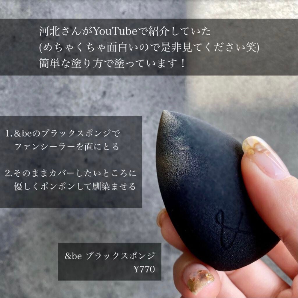 &be ファンシーラー/&be/パレットコンシーラーを使ったクチコミ(2枚目)