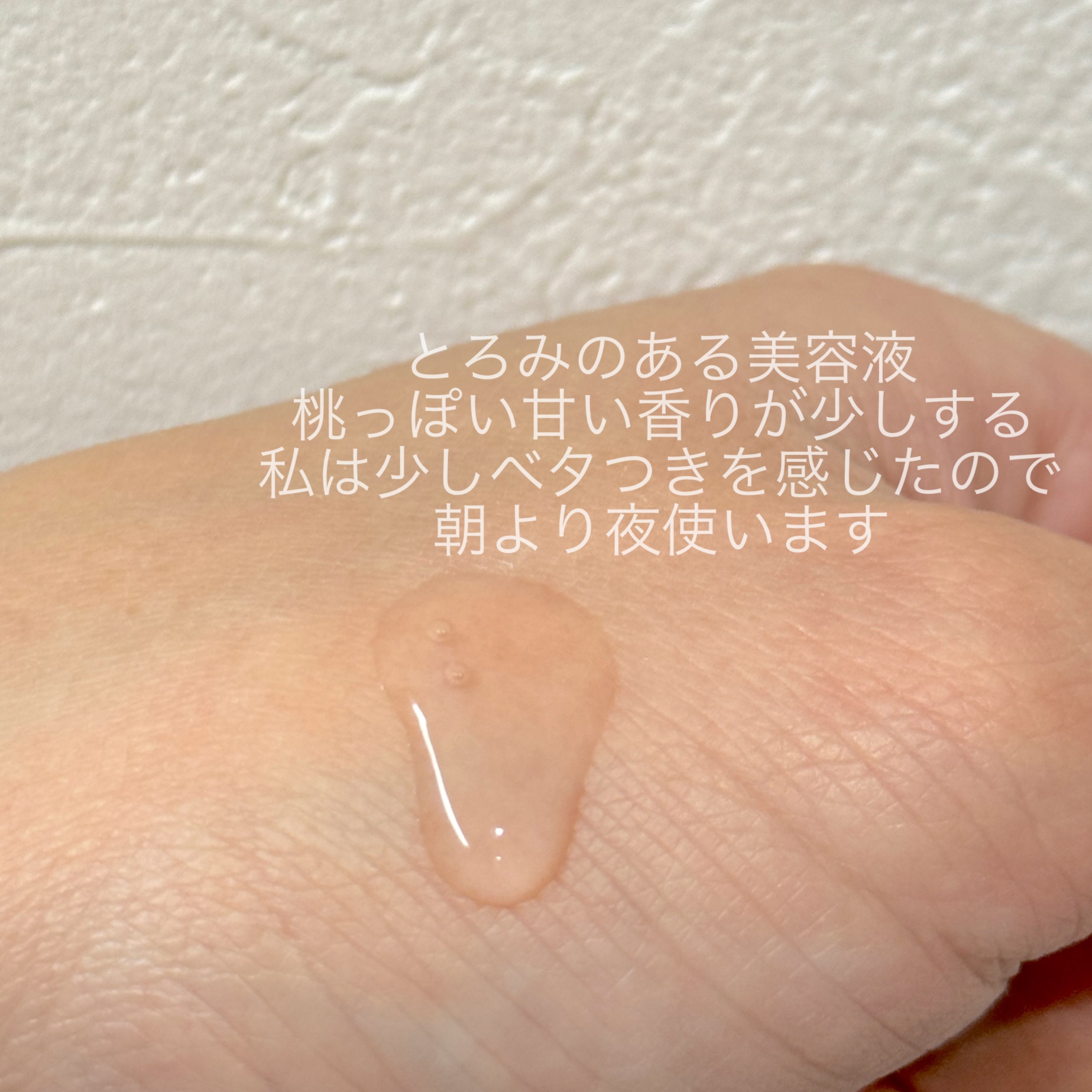 桃70%ナイアシンセラム/Anua/美容液を使ったクチコミ（2枚目）