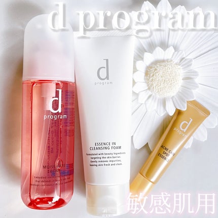 エッセンスイン クレンジングフォーム/d プログラム/洗顔フォームを使ったクチコミ(1枚目)