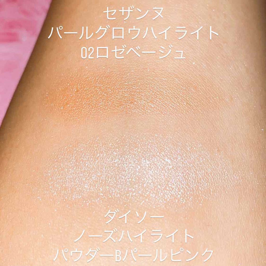 ハナタカパウダー/エルファー/パウダーハイライトを使ったクチコミ(2枚目)