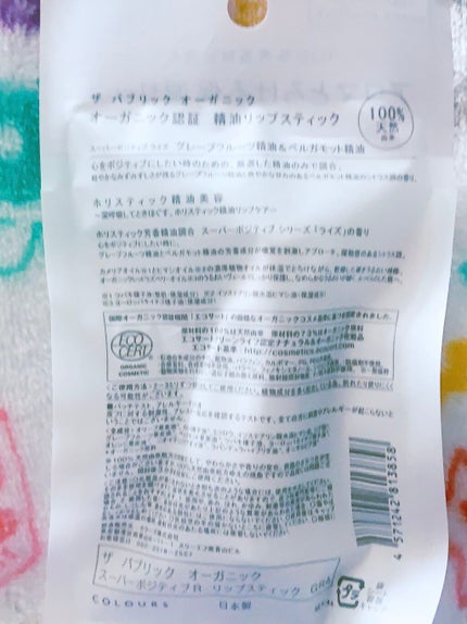 オーガニック認証 精油リップスティック スーパーポジティブ ライズ/THE PUBLIC ORGANIC/リップクリームを使ったクチコミ(2枚目)