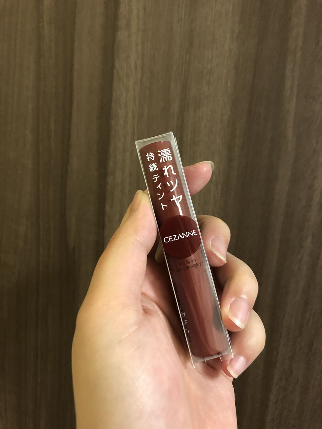 ウォータリーティントリップ/CEZANNE/リップティントを使ったクチコミ（1枚目）