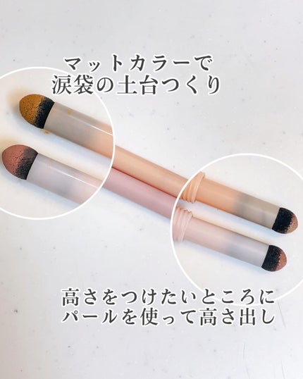 涙袋ベイビー/Fujiko/スティックアイシャドウを使ったクチコミ(3枚目)