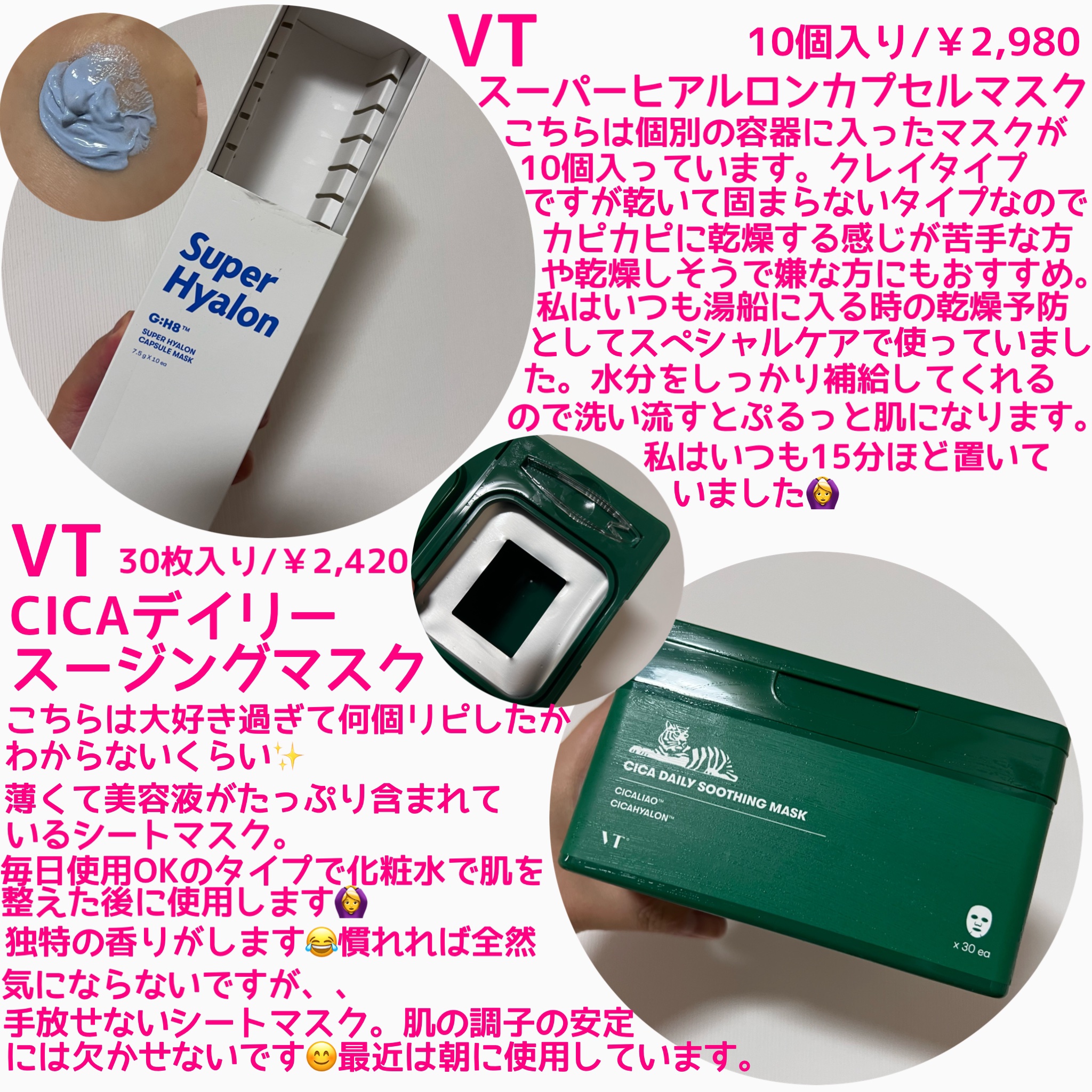 スーパーヒアルロン カプセルマスク/VT/洗い流すパック・マスクを使ったクチコミ（3枚目）