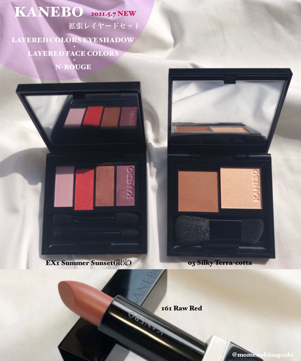 カネボウ Nールージュ 161 Raw Red/KANEBO/口紅を使ったクチコミ（1枚目）