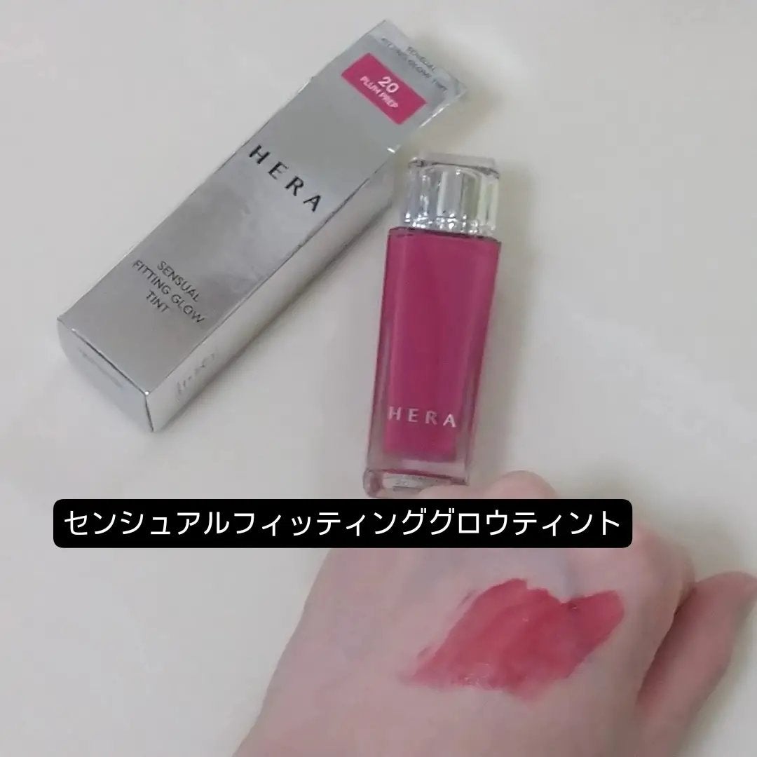 センシュアル フィッティング グロウ ティント/HERA/リップティントを使ったクチコミ(2枚目)