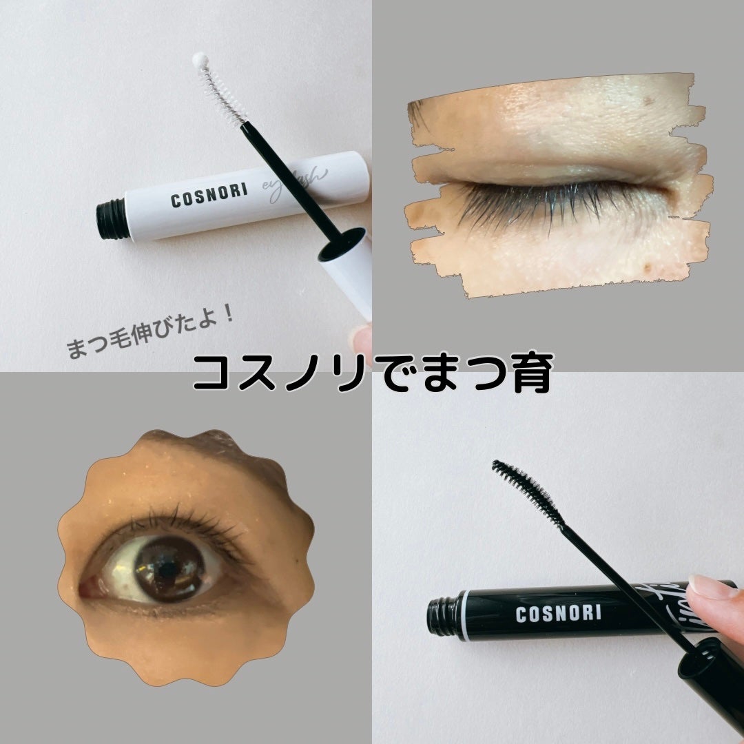 ロングアクティブアイラッシュセラム/COSNORI/まつげ美容液を使ったクチコミ(1枚目)