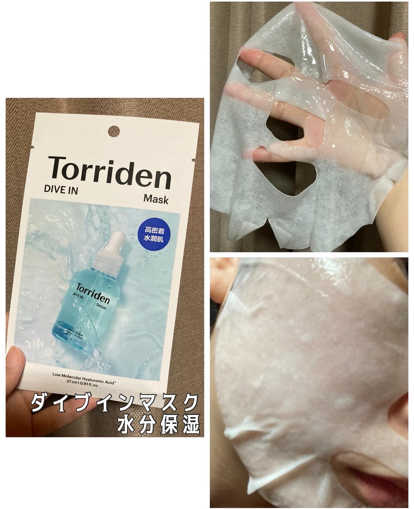 トリデン ダイブインマスクパック/Torriden/シートマスク・パックを使ったクチコミ（2枚目）