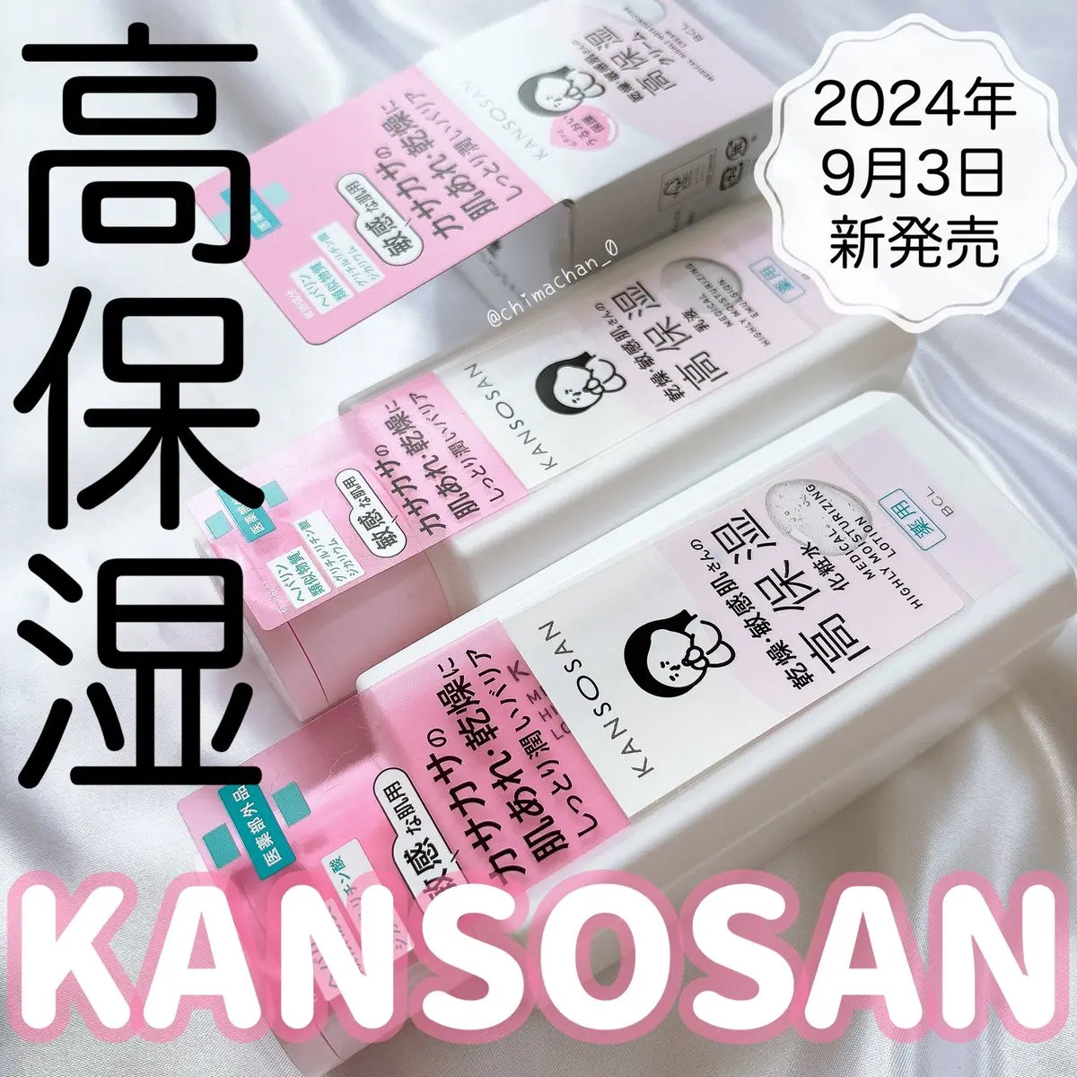 薬用高保湿化粧水/乾燥さん/化粧水を使ったクチコミ（1枚目）