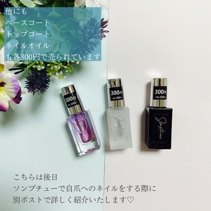 Somptueux(ソンプチュー) ネイルポリッシュ/DAISO/マニキュアを使ったクチコミ(6枚目)