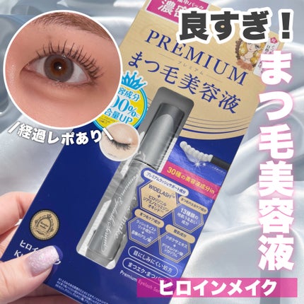 アイラッシュセラム プレミアムEX/ヒロインメイク/まつげ美容液を使ったクチコミ(1枚目)