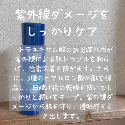 白潤プレミアム薬用浸透美白化粧水/肌ラボ/化粧水を使ったクチコミ(3枚目)