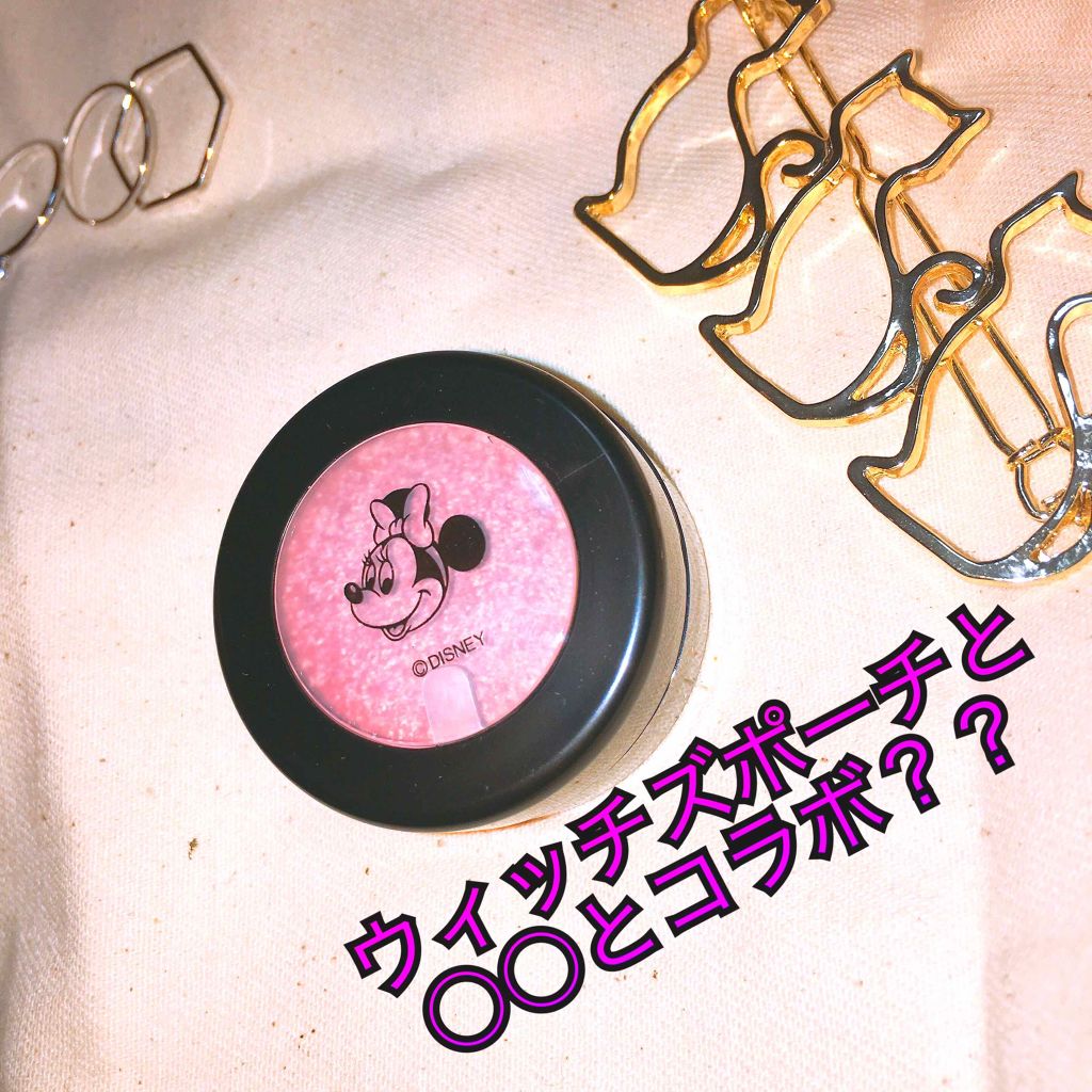 セルフィーフィックスピグメント/Witch's Pouch/単色アイシャドウを使ったクチコミ（1枚目）