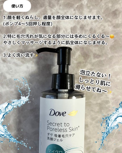 ダヴ 吸着毛穴ケア 洗顔ジェル/ダヴ/その他洗顔料を使ったクチコミ(4枚目)