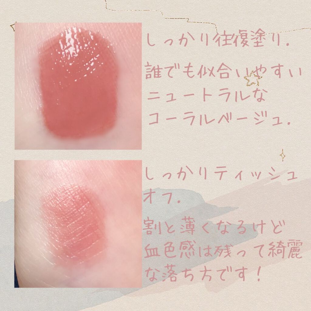 ジューシーラスティングティント/rom&nd/リップティントを使ったクチコミ(3枚目)