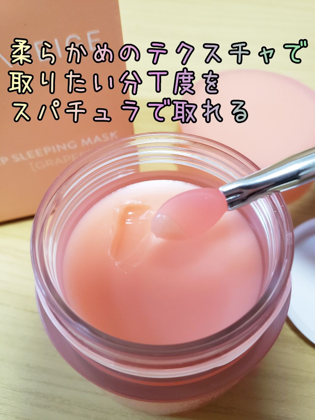 リップスリーピングマスク/LANEIGE/リップバームを使ったクチコミ(2枚目)