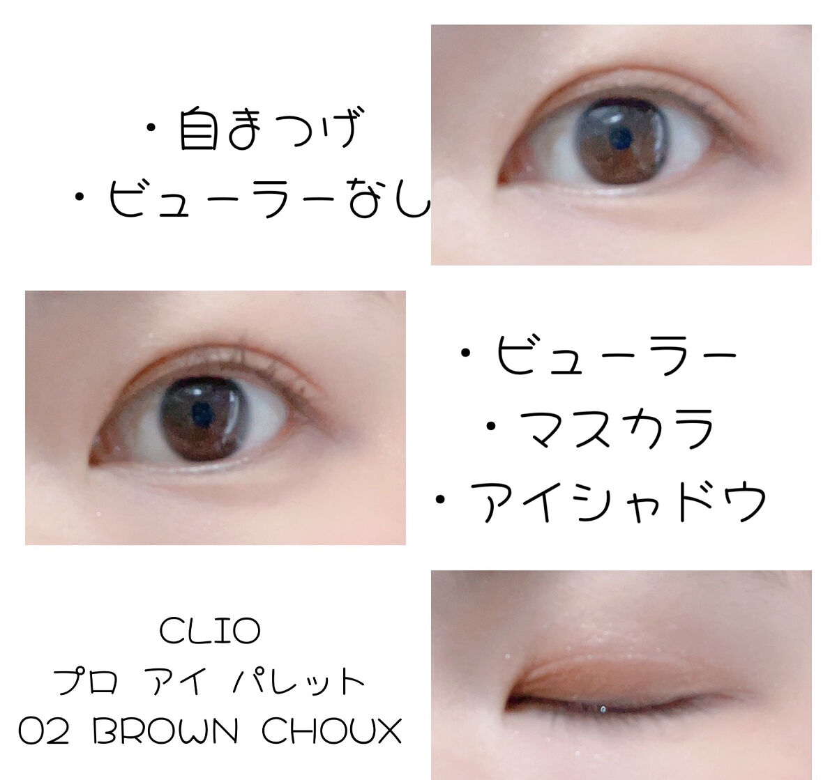 プロ アイ パレット/CLIO/アイシャドウパレットを使ったクチコミ（2枚目）