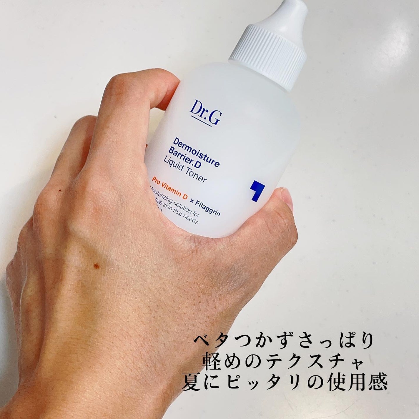 ブライトニングアップサンプラス/Dr.G/日焼け止めクリームを使ったクチコミ(5枚目)