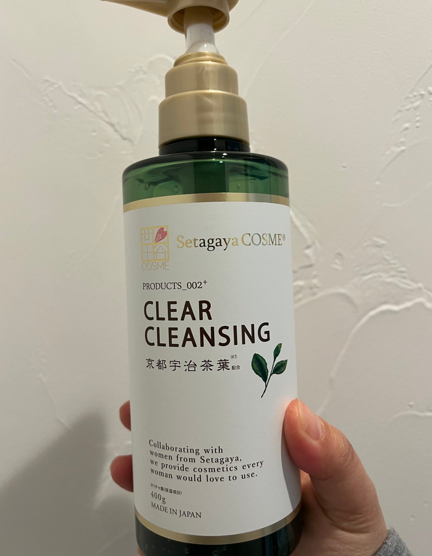 あゆみ on LIPS 「『クリアクレンジング 京都宇治茶葉』価格:1,650円(税込)..」(1枚目)