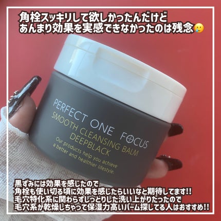 ããŒãã§ã¯ãã¯ã³ãã©ãŒã«ã¹ ã¹ã ãŒã¹ã¯ã¬ã³ãžã³ã°ããŒã ãã£ãŒããã©ãã¯/PERFECT ONE FOCUS/ã¯ã¬ã³ãžã³ã°ããŒã ã䜿ã£ãã¯ãã³ãïŒ6æç®ïŒ