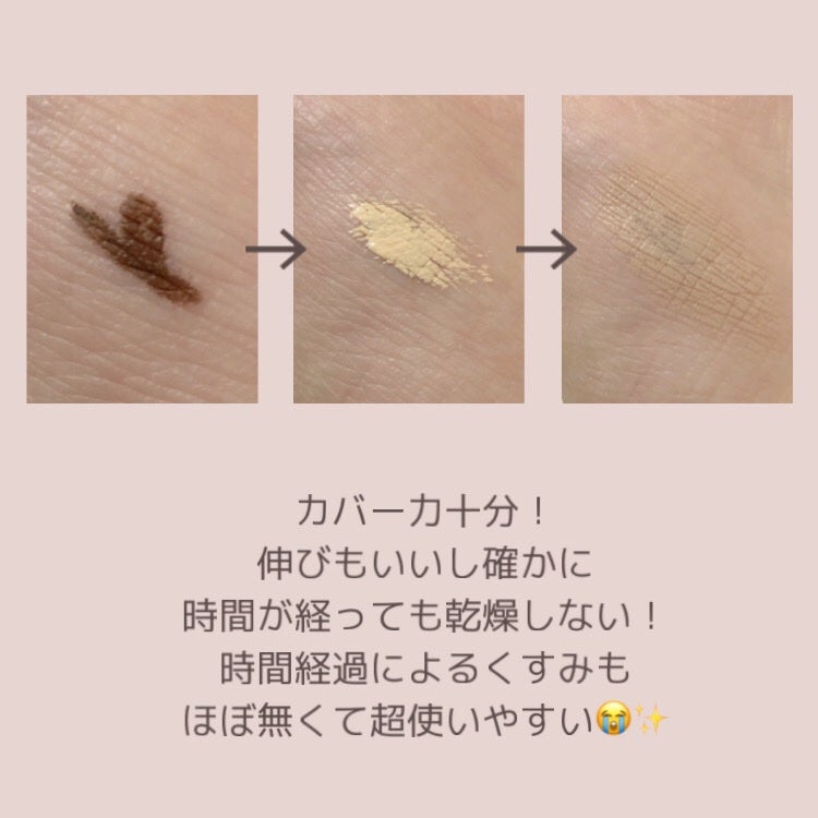 ダーマシンコンシーラー/23years old/リキッドコンシーラーを使ったクチコミ(3枚目)