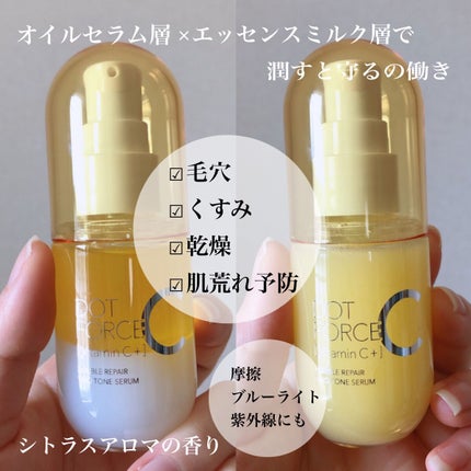 ダブルリペア ツートン セラム/ドットフォース/美容液を使ったクチコミ(2枚目)