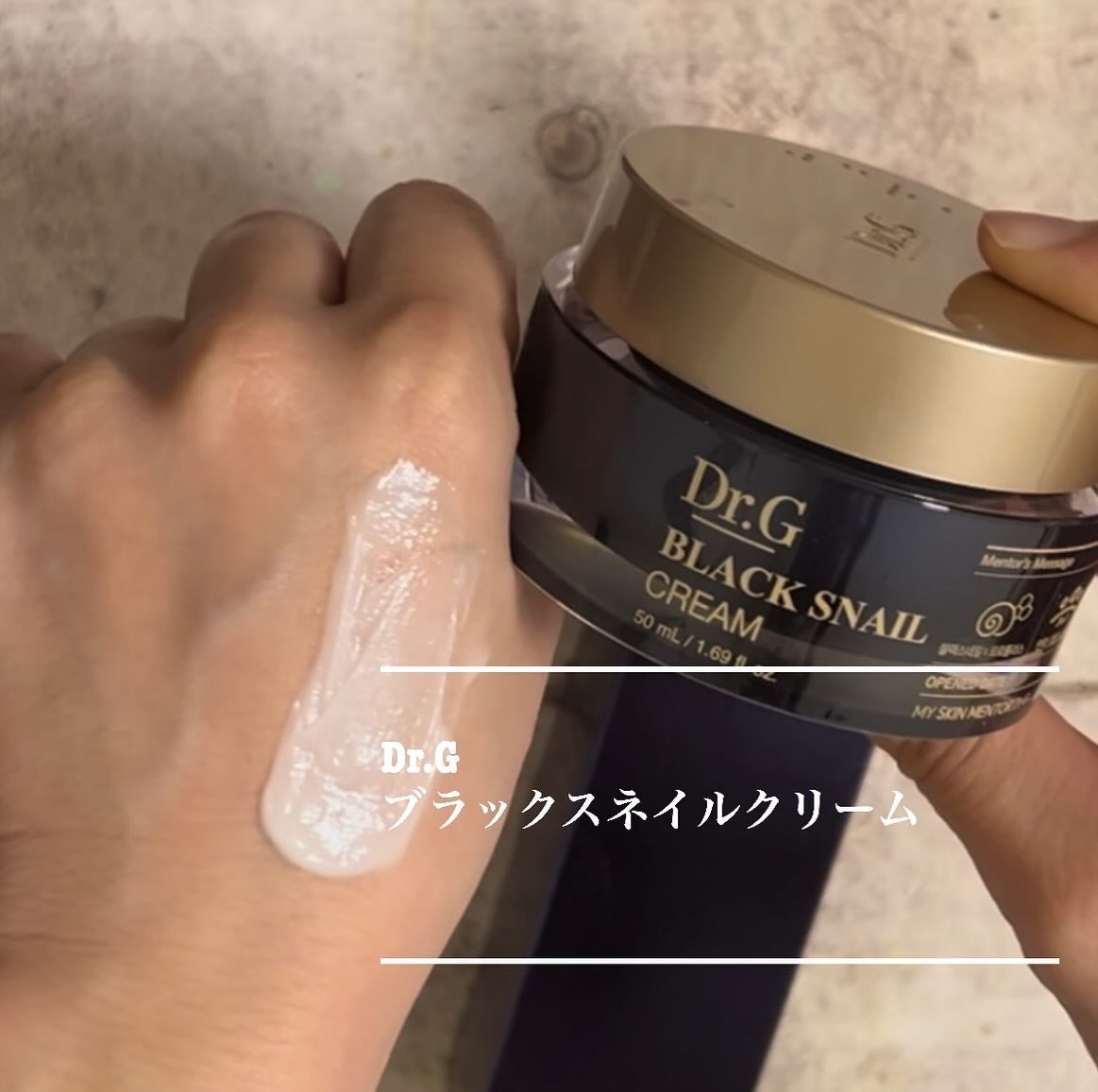 ブラックスネイル クリーム/Dr.G/フェイスクリームを使ったクチコミ(4枚目)