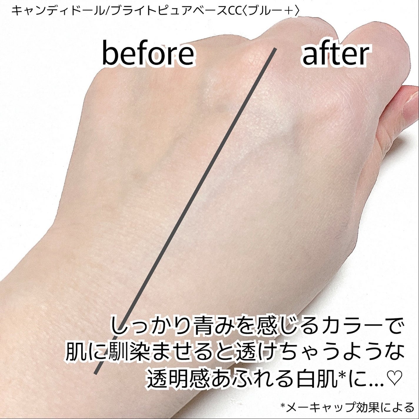 ブライトピュアベースCC/CandyDoll/CCクリームを使ったクチコミ(4枚目)