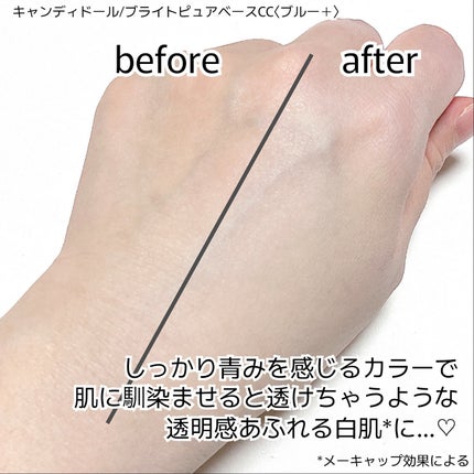 ブライトピュアベースCC/CandyDoll/CCクリームを使ったクチコミ(4枚目)
