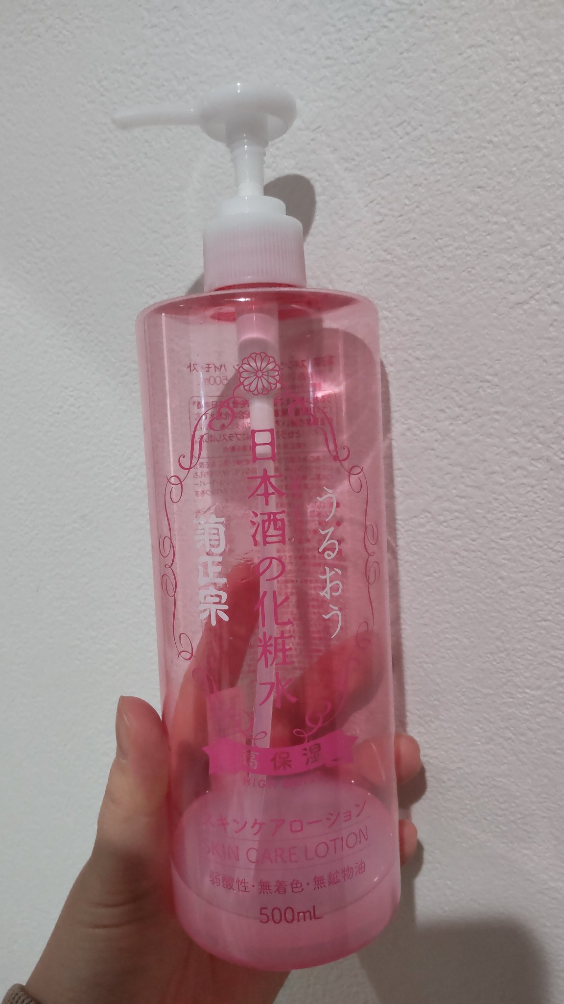 菊正宗 日本酒の化粧水 高保湿/菊正宗/化粧水を使ったクチコミ（1枚目）