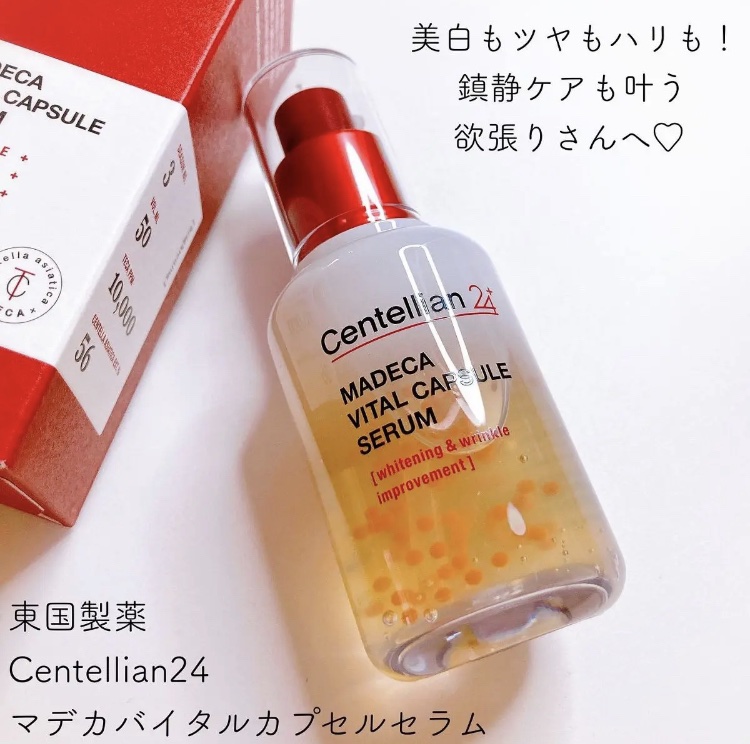 マデカバイタルカプセルセラム/センテリアン24/美容液を使ったクチコミ（1枚目）