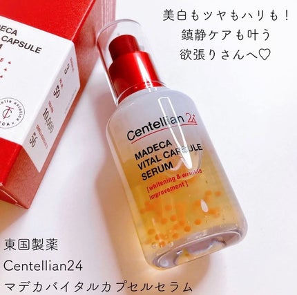 マデカバイタルカプセルセラム/センテリアン24/美容液を使ったクチコミ(1枚目)