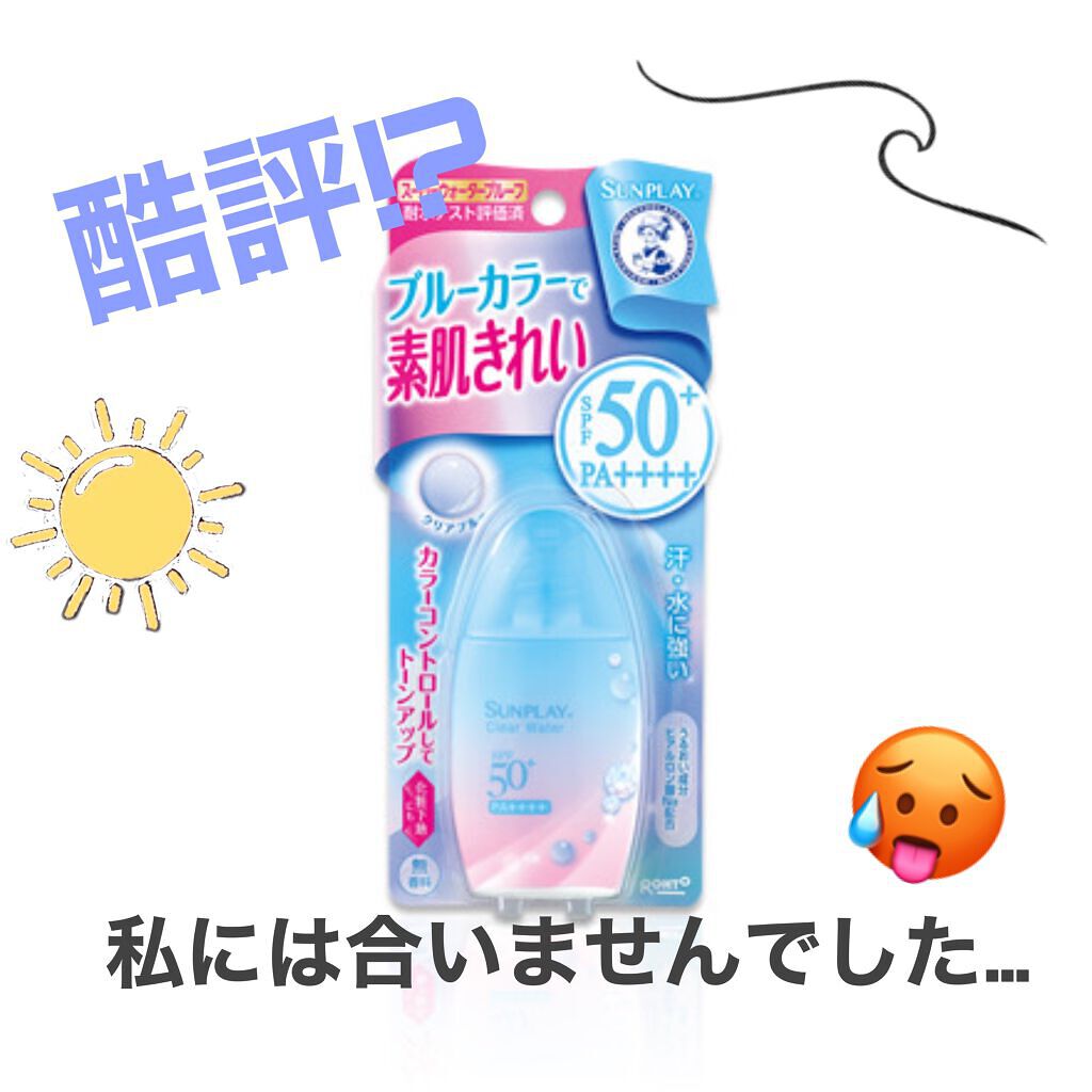 スキンアクア トーンアップUVエッセンス/スキンアクア/日焼け止めクリームを使ったクチコミ（1枚目）