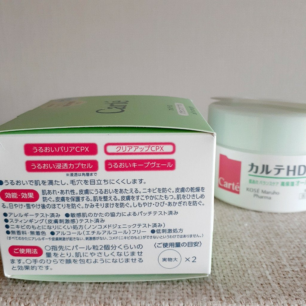 バランスケア ゲル/カルテHD/フェイスクリームを使ったクチコミ(2枚目)