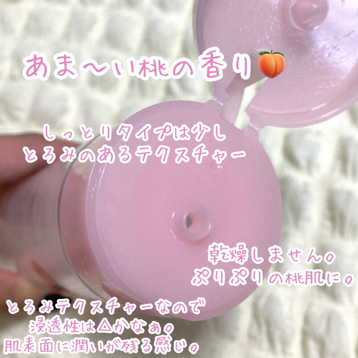 潤いバリア化粧水/ももぷり/化粧水を使ったクチコミ(2枚目)