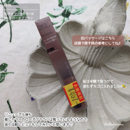 3DアイブロウカラーN/KATE/眉マスカラを使ったクチコミ(6枚目)