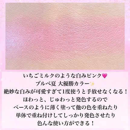 クリームチーク/キャンメイク/ジェル・クリームチークを使ったクチコミ(4枚目)