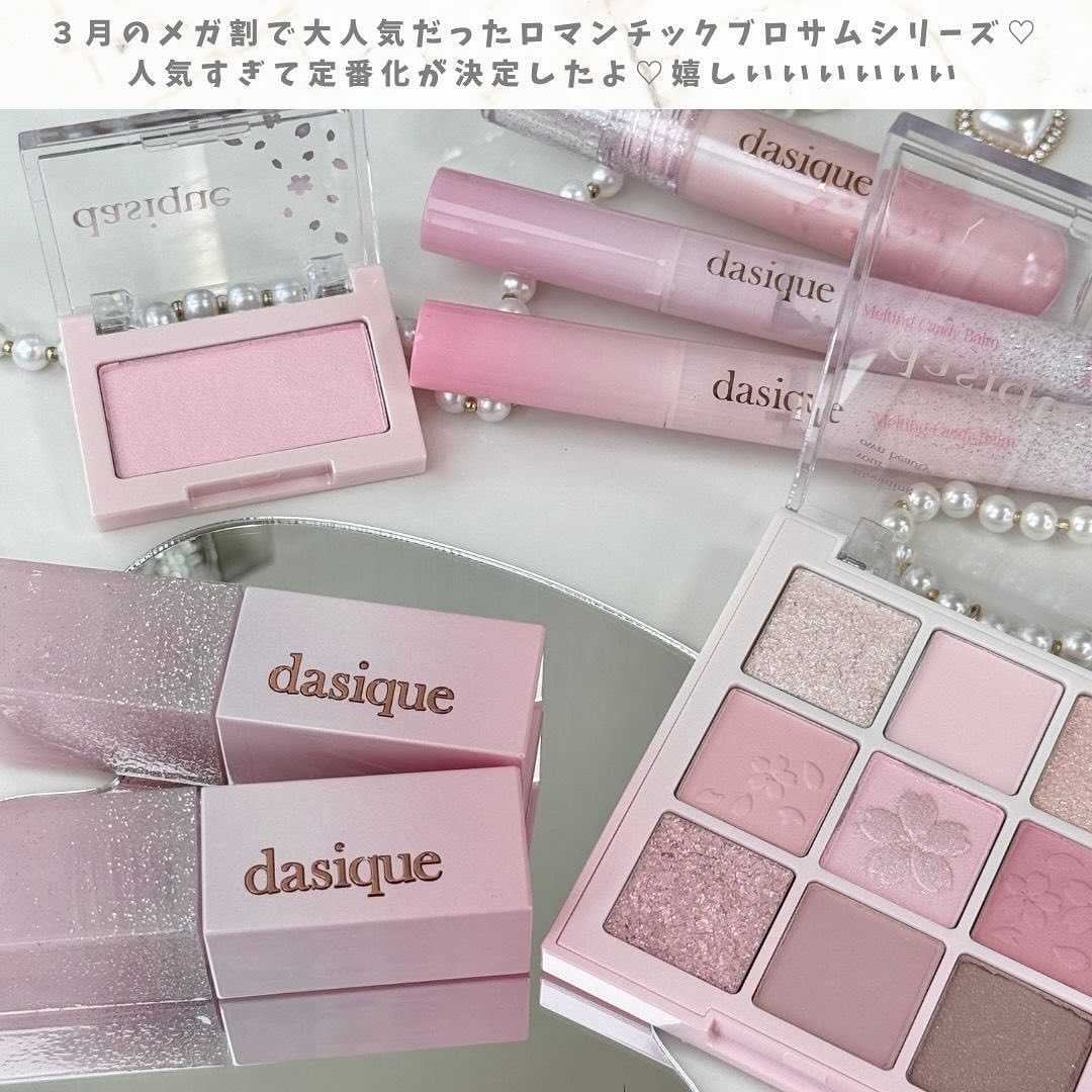 メルティングキャンディーバーム/dasique/口紅を使ったクチコミ（2枚目）