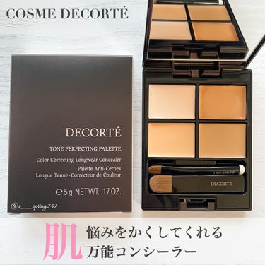 トーンパーフェクティング パレット/DECORTÉ/パレットコンシーラーを使ったクチコミ（1枚目）