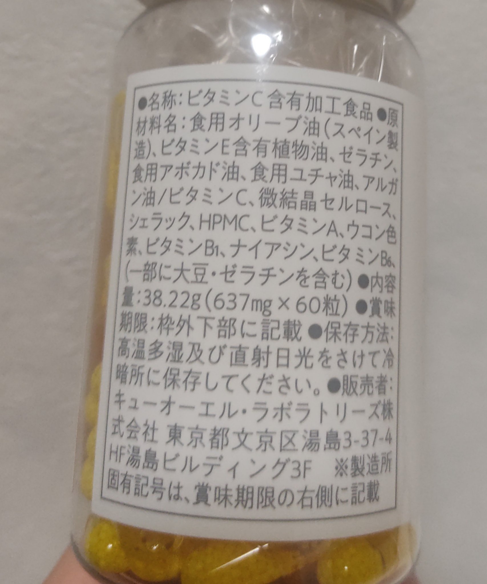 BrightC/Feat./美容サプリメントを使ったクチコミ（2枚目）